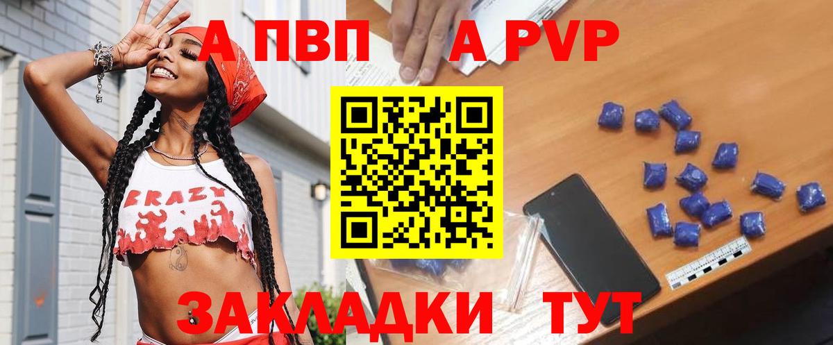 Мичуринск  A-PVP СК КРИС  A PVP крисы CK  Alpha-PVP СК КРИС  Вход с VPN 