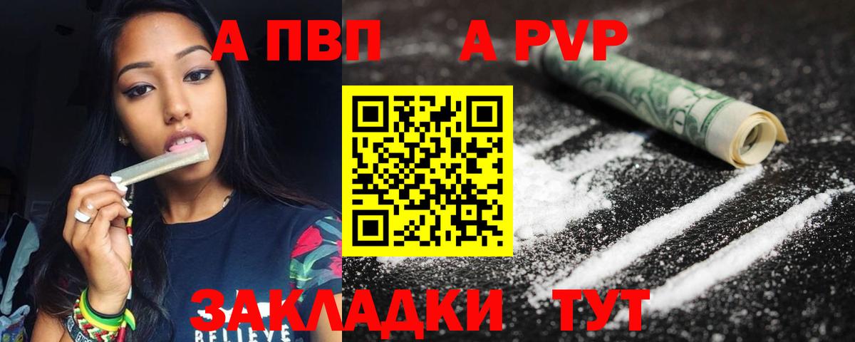 Alpha-PVP СК Мичуринск