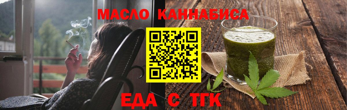 Мичуринск  Печенье с ТГК марихуана  Вход с VPN 