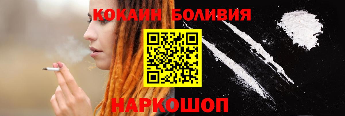 КОКАИН Боливия Мичуринск