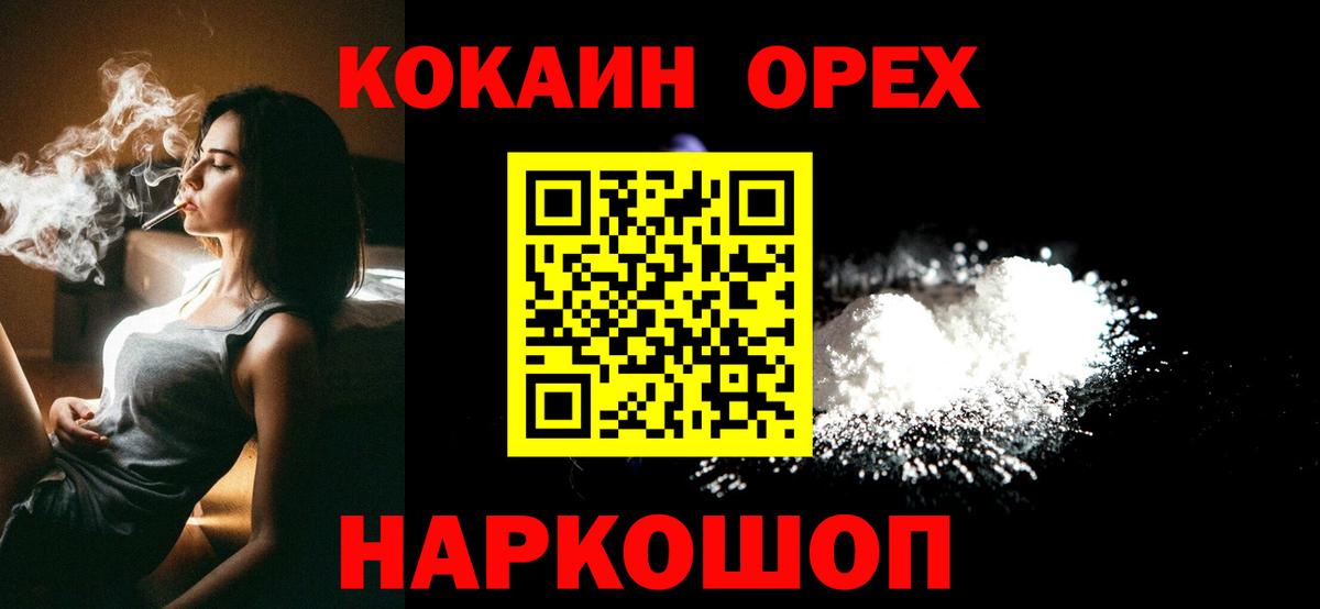 КОКАИН FishScale  Cocaine Колумбийский  КОКАИН  Мичуринск  Вход с VPN 