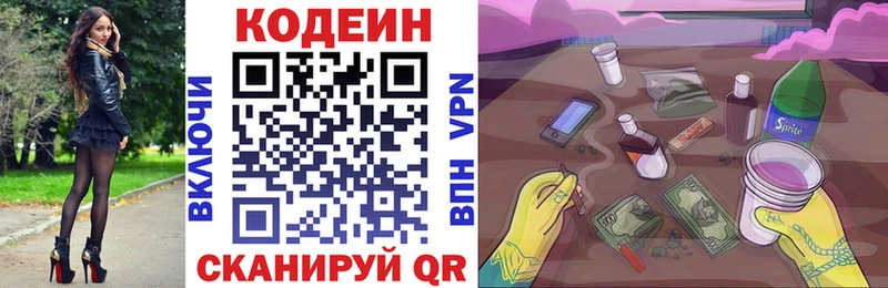 blacksprut tor  Мичуринск  нарко площадка телеграм  Кодеин напиток Lean (лин) 