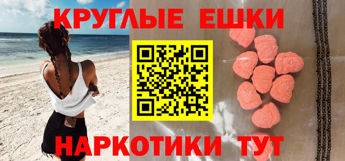 Ecstasy 250 мг  hydra ссылки  Вход с VPN  ЭКСТАЗИ  Мичуринск  ЭКСТАЗИ VHQ 