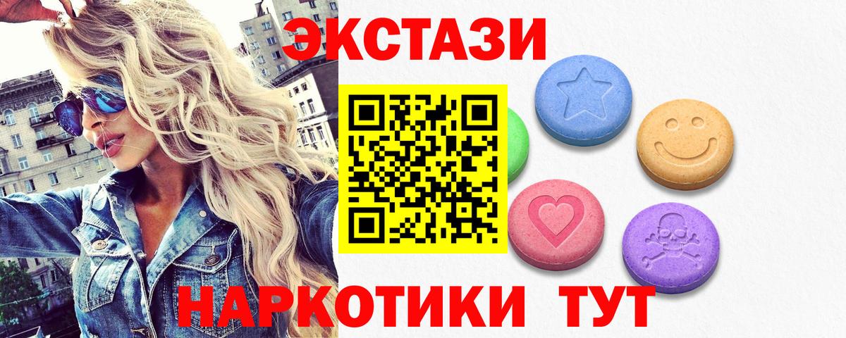 Экстази 300 mg Мичуринск