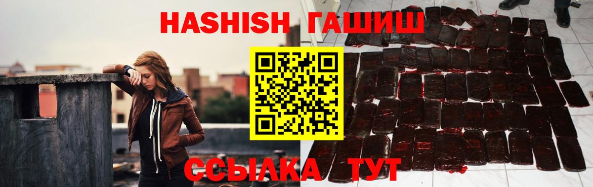 ГАШИШ хэш  ГАШИШ хэш  ГАШ  Вход с VPN  Мичуринск 