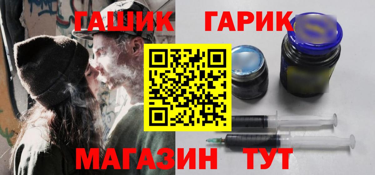 ГАШ Cannabis Мичуринск