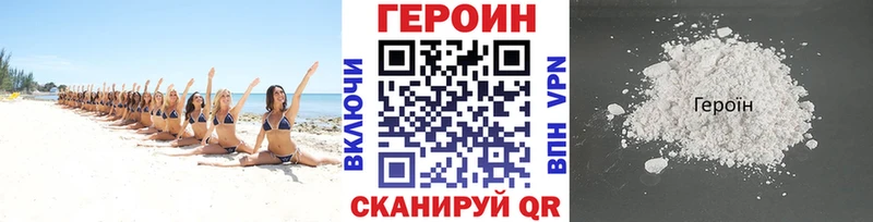 где найти   Мичуринск  ГЕРОИН хмурый 
