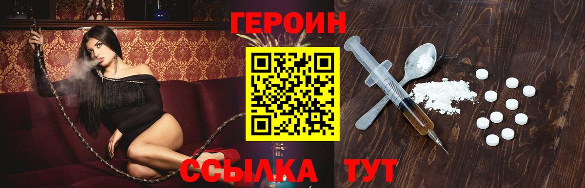 Мичуринск  ГЕРОИН афганец  Вход с VPN 