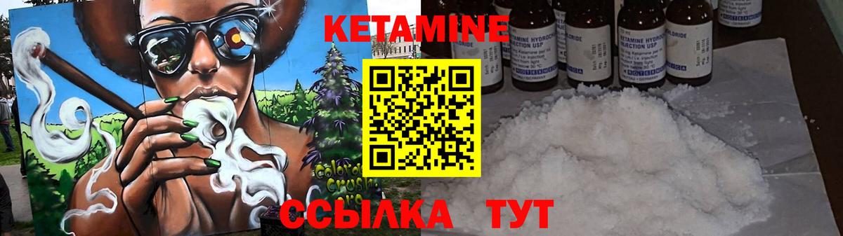 Мичуринск  КЕТАМИН ketamine  Вход с VPN 