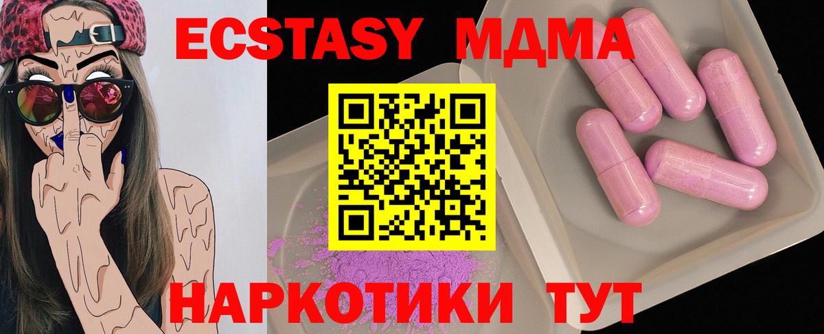 МДМА VHQ Мичуринск