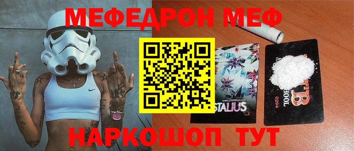 Мефедрон мука Мичуринск