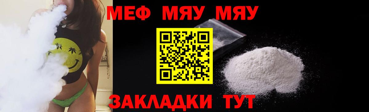 МЕФ mephedrone  Меф 4 MMC  Вход с VPN  Мичуринск 