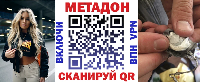 ссылка на мегу   как найти   Мичуринск  МЕТАДОН мёд 