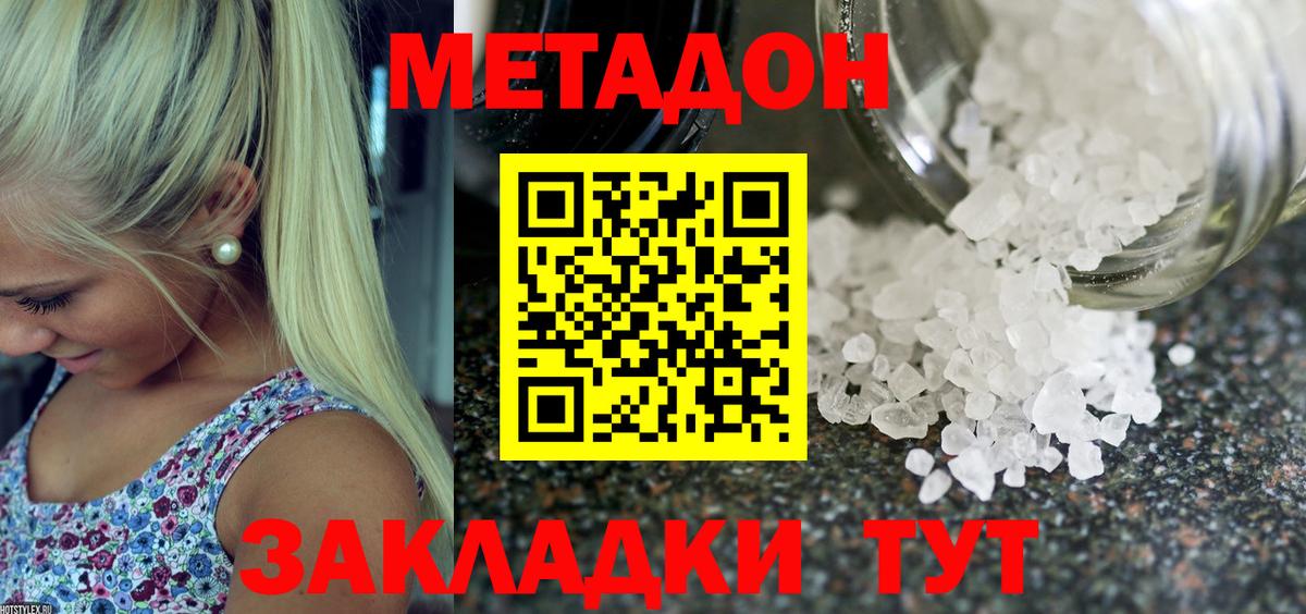 МЕТАДОН мёд  Вход с VPN  кракен ССЫЛКА  Метадон VHQ  Мичуринск 