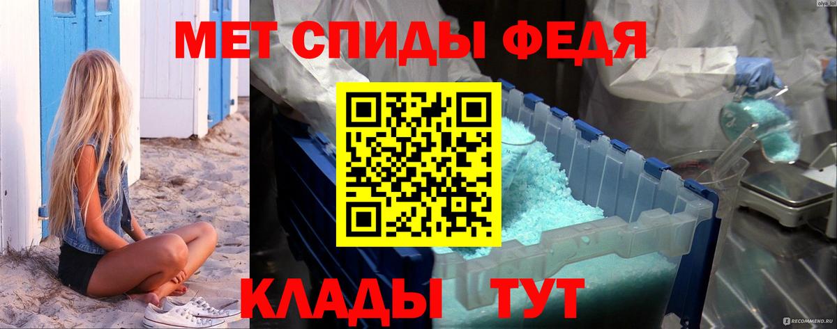 МЕТАМФЕТАМИН Декстрометамфетамин 99.9% Мичуринск