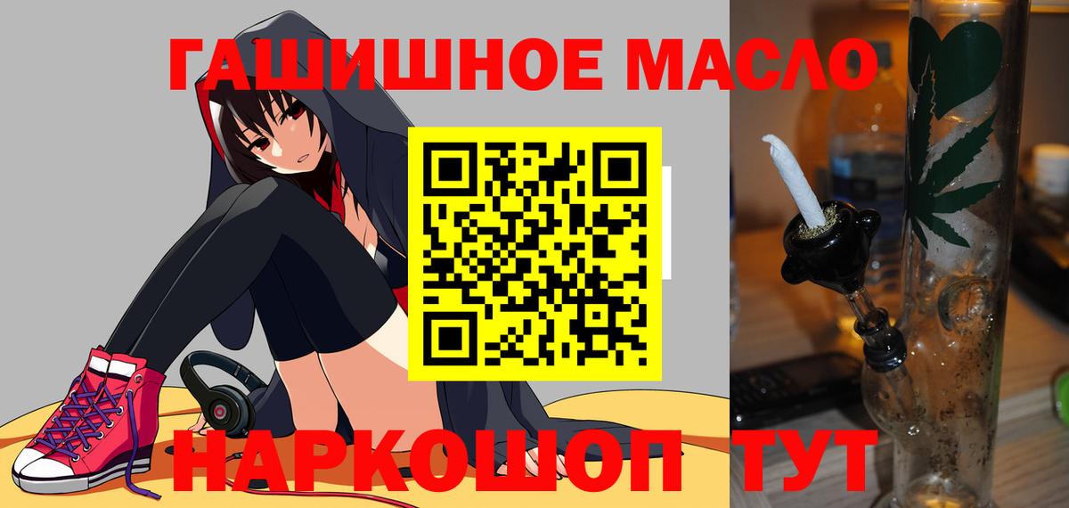 Дистиллят ТГК гашишное масло Мичуринск