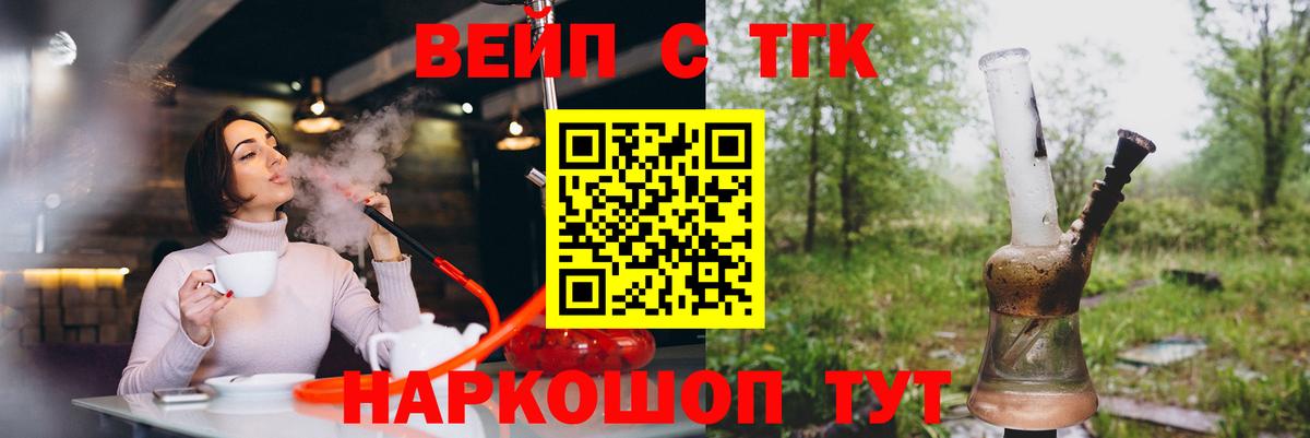 Мичуринск  Дистиллят ТГК Wax  Вход с VPN  ТГК Wax 